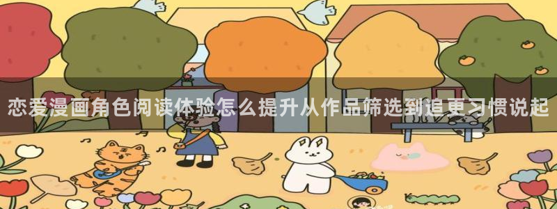 七七漫画阅读页面