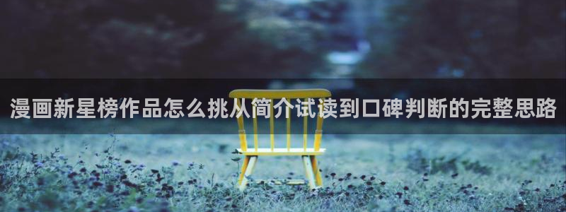 歪歪漫画在线阅读