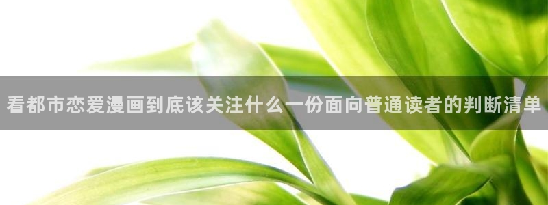 歪歪漫画漫画大全